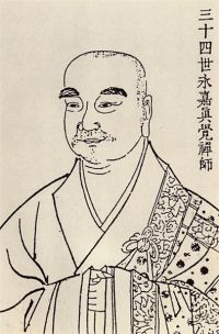 Yongjia Xuanjue (Yoka Genkaku)